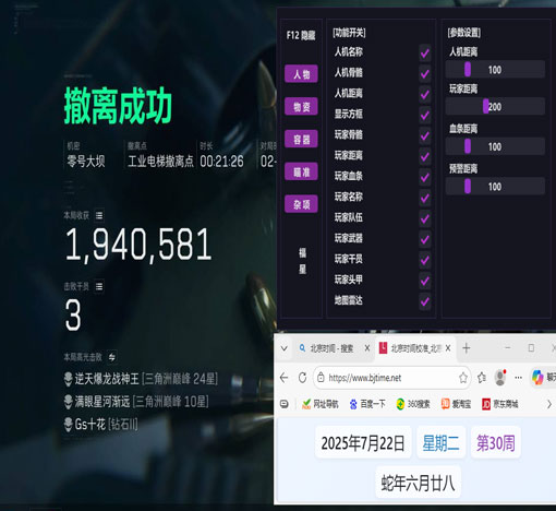 三角洲倍镜旁的辅助线透视自瞄效果